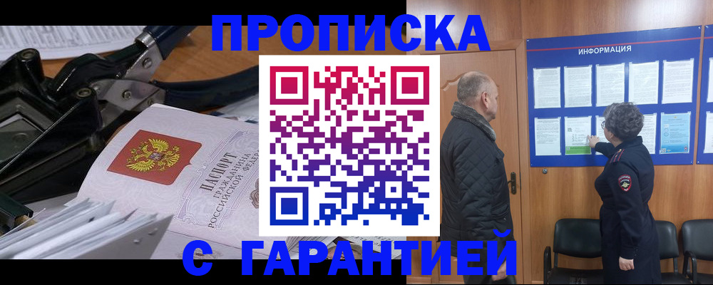 миграционный учет в Белогорске